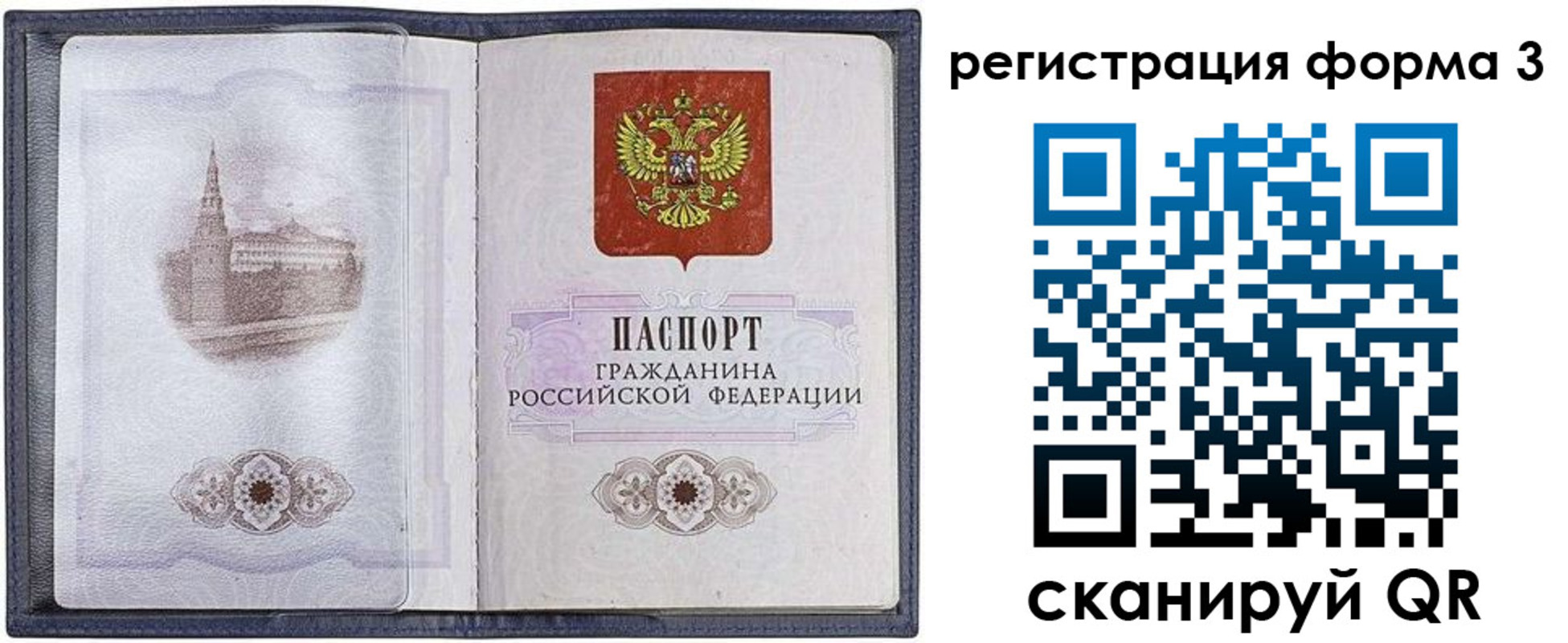 форма 3 в Бердске